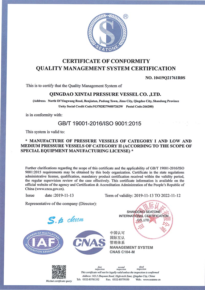 信泰壓力容器9000認(rèn)證